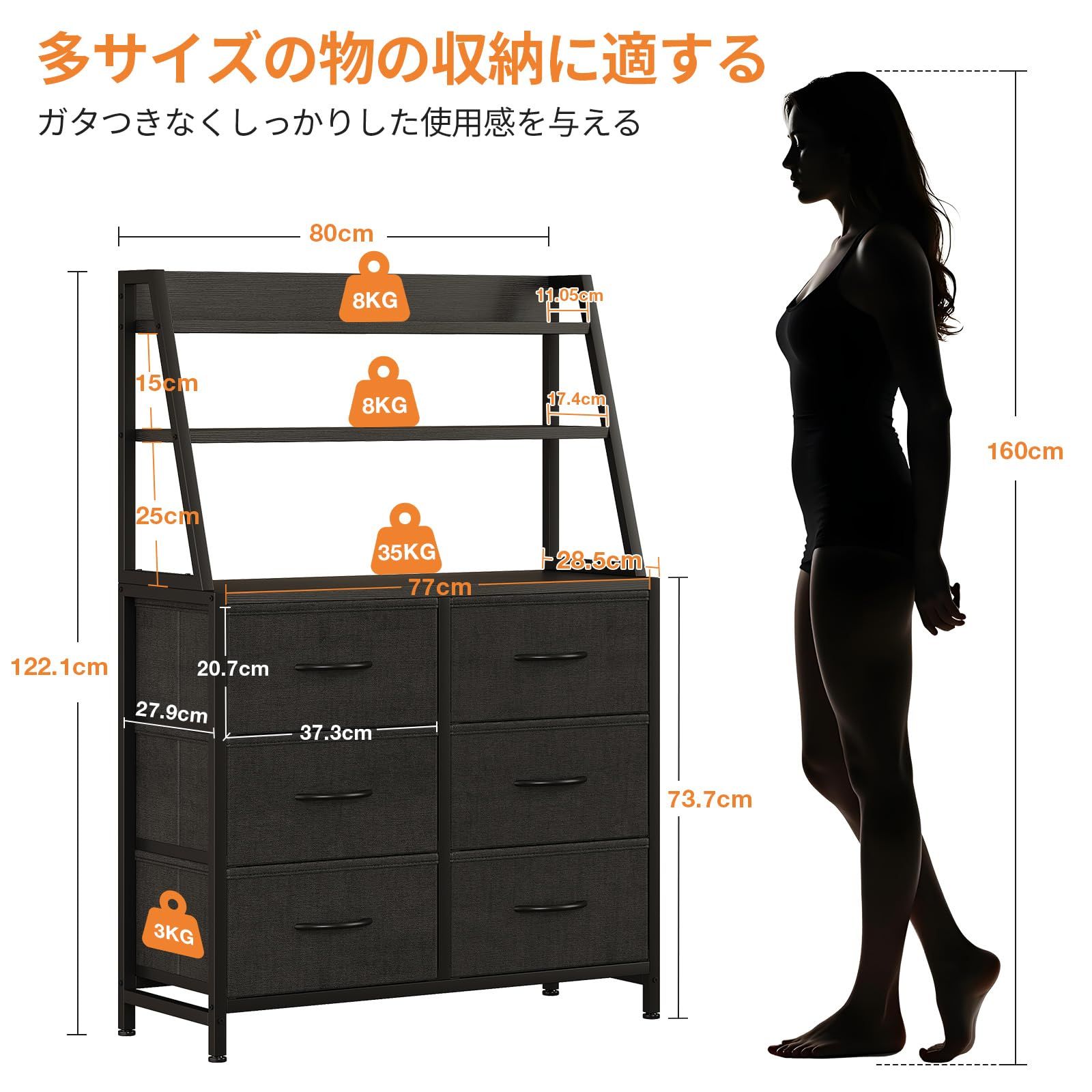 AODK 棚 収納 ラック付きチェスト タンス 大容量 幅80×奥行き30cm たんす 洋服タンス リビング収納 布製引き出し 衣装ケース 転倒防止 安定感 おしゃれ 6段6杯 ブラック MARWIL-DEMENAGEMENTS_CH