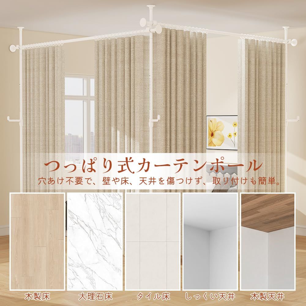 KELIXU 突っ張り式 パーテーション 間仕切り 高さ110～317cm×奥行110～317cm×幅110～317cm つっぱり棒 カーテンレール ポール 縦横伸縮 取付簡単 リングとミニフック付き 白 おしゃれ 部屋 3ポール ホワイト