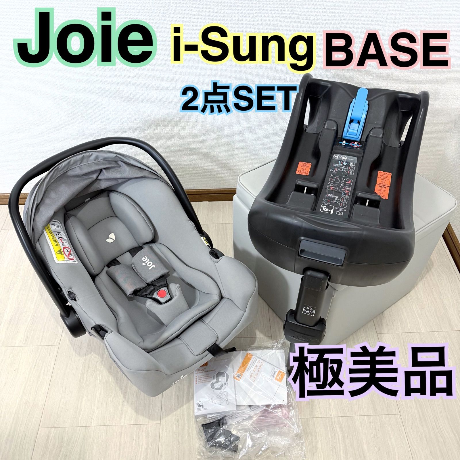 Joie チャイルドシート i-Sung i-Base lx グレー
