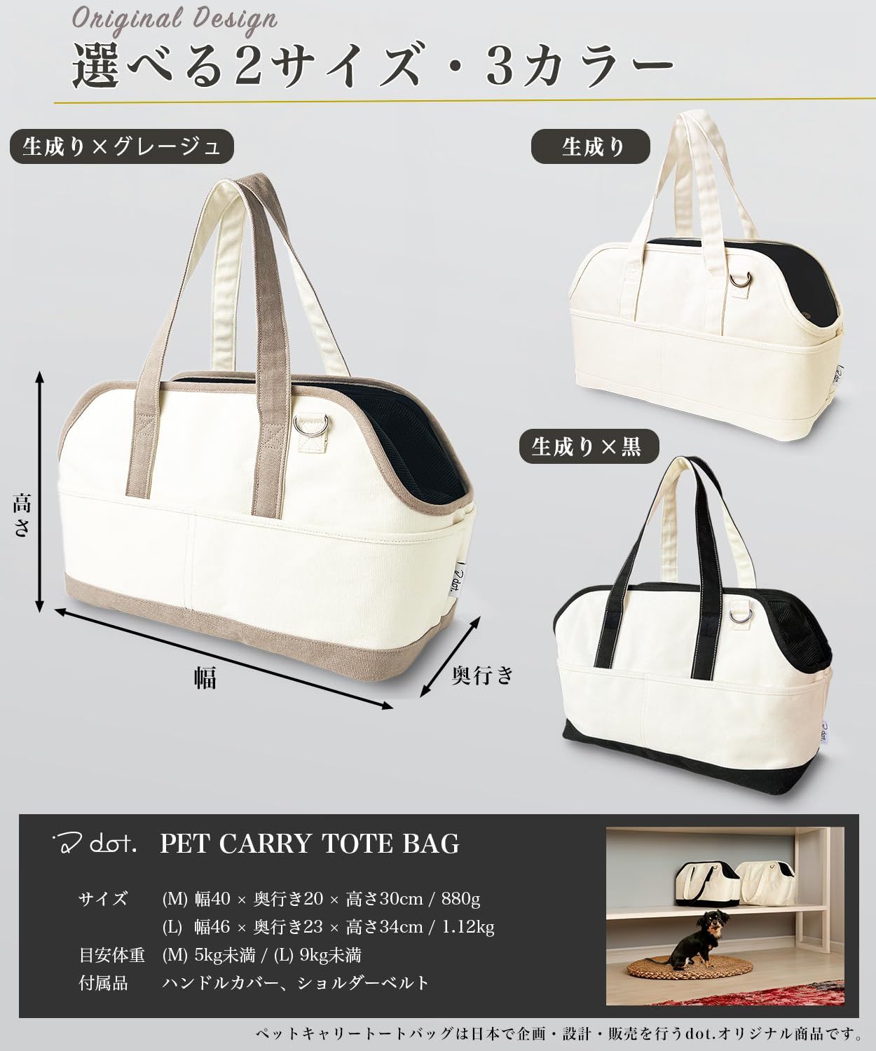 トートバッグ 小型犬