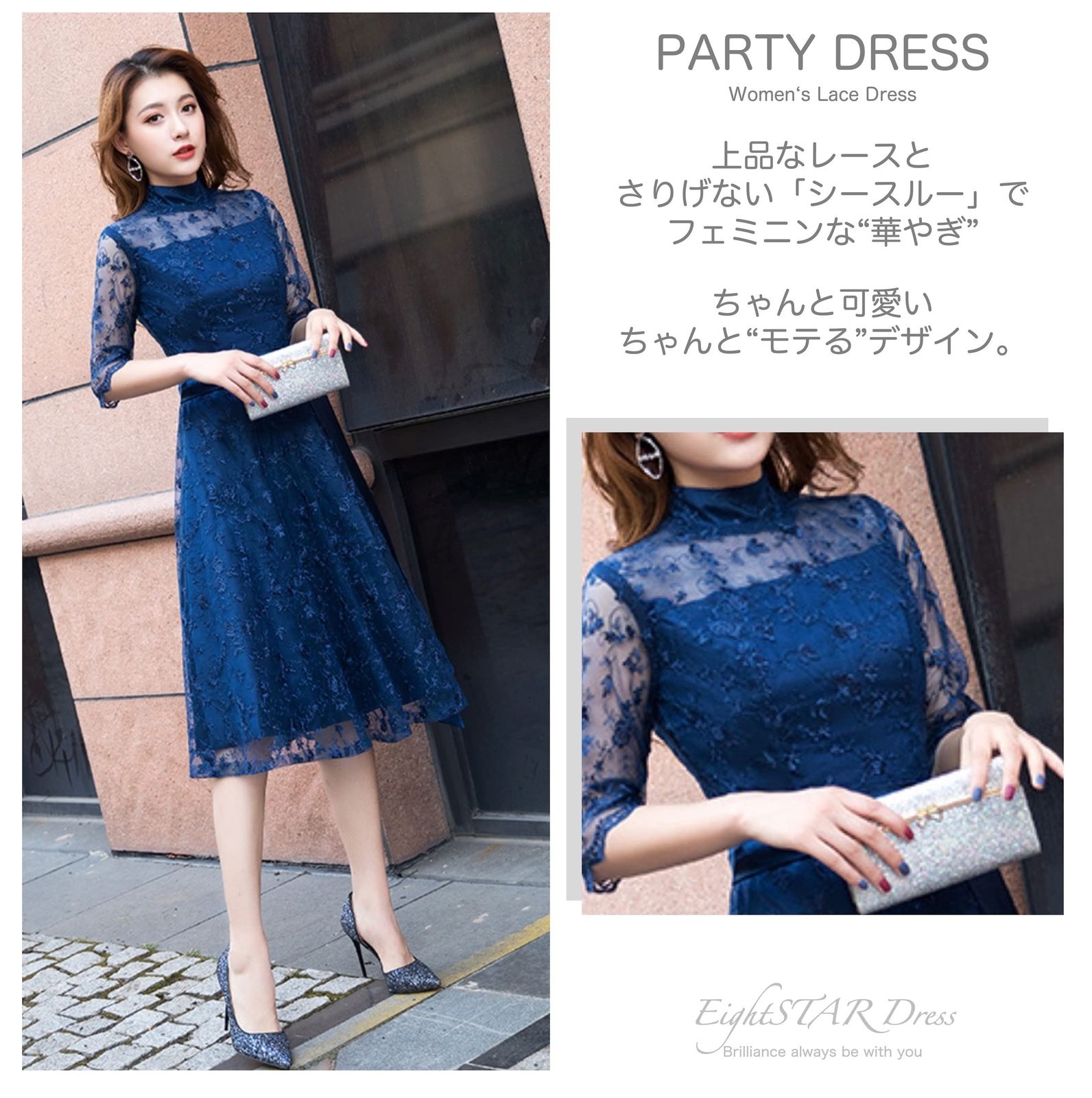EightSTAR Dress 結婚式ドレス レディース Aライン 袖あり お呼ばれ ワンピース ミモレ丈 ひざ丈 二次会 レース 披露宴 オーガンジー ハイネック M ネイビー