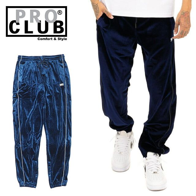 PROCLUB ベロア生地　スウェットパンツ PRO CLUB VELOUR TRACK PANT プロクラブ ベロア パンツ トラックパンツ