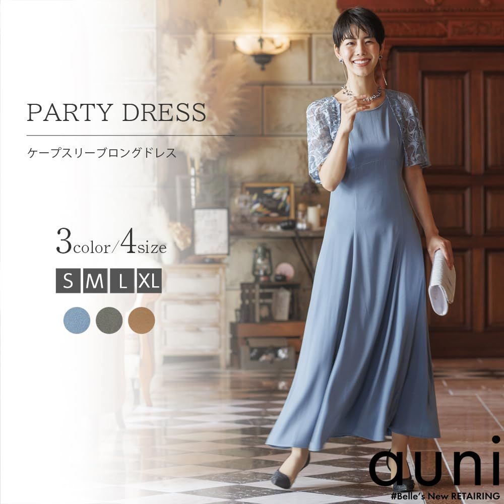 MORE AUNI パーティー ドレス 結婚式 リーフ柄 レース ケープ ワンピース 2次会 1 5次会 お呼ばれ フォーマルドレス セミ オシャレ 披露宴 上品 エレガント キレイメ 春 服 夏 ネイビー 一 五次会 二次会