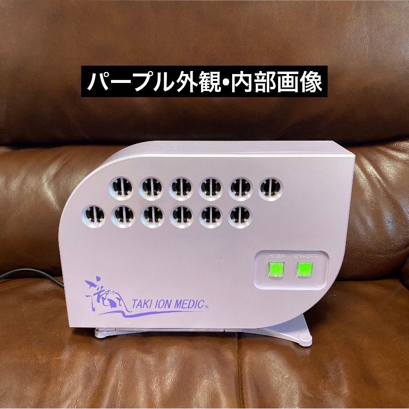 マイナスイオン発生器