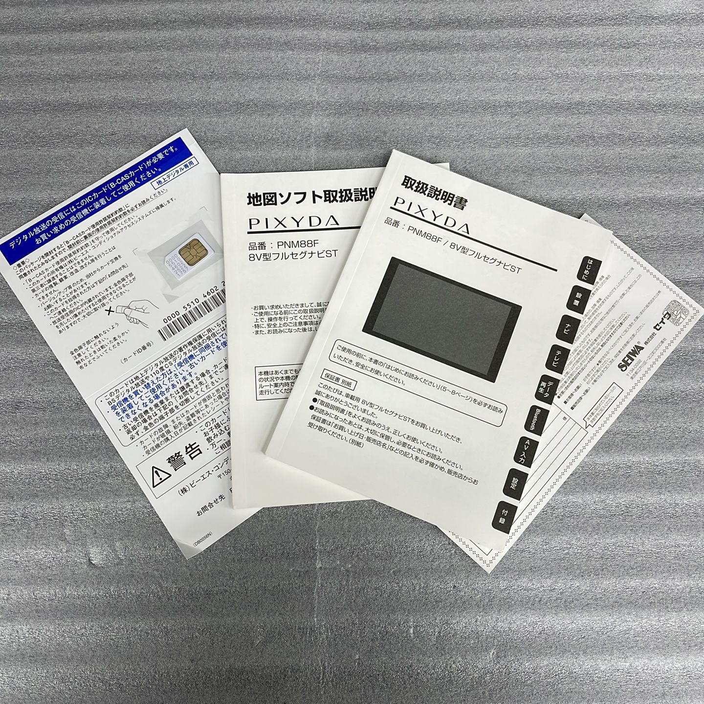 ディスプレイ品