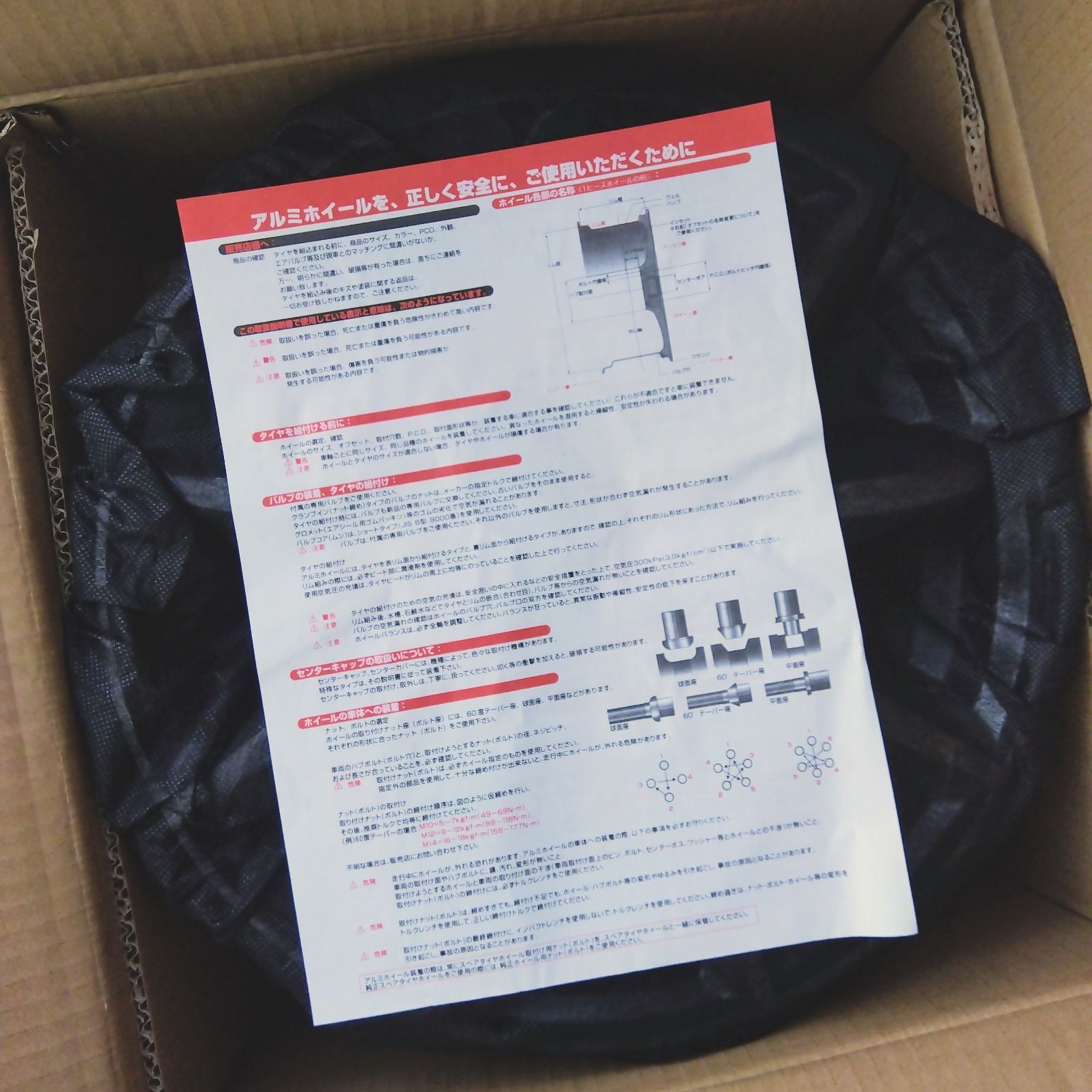 ♥|未開封 ホイール