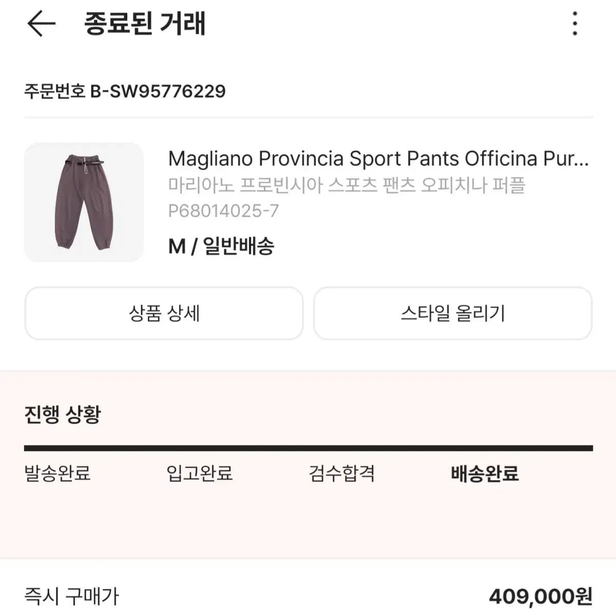 マリアーノ プロビンシア スポーツ パンツ オフィチーナ パープル M