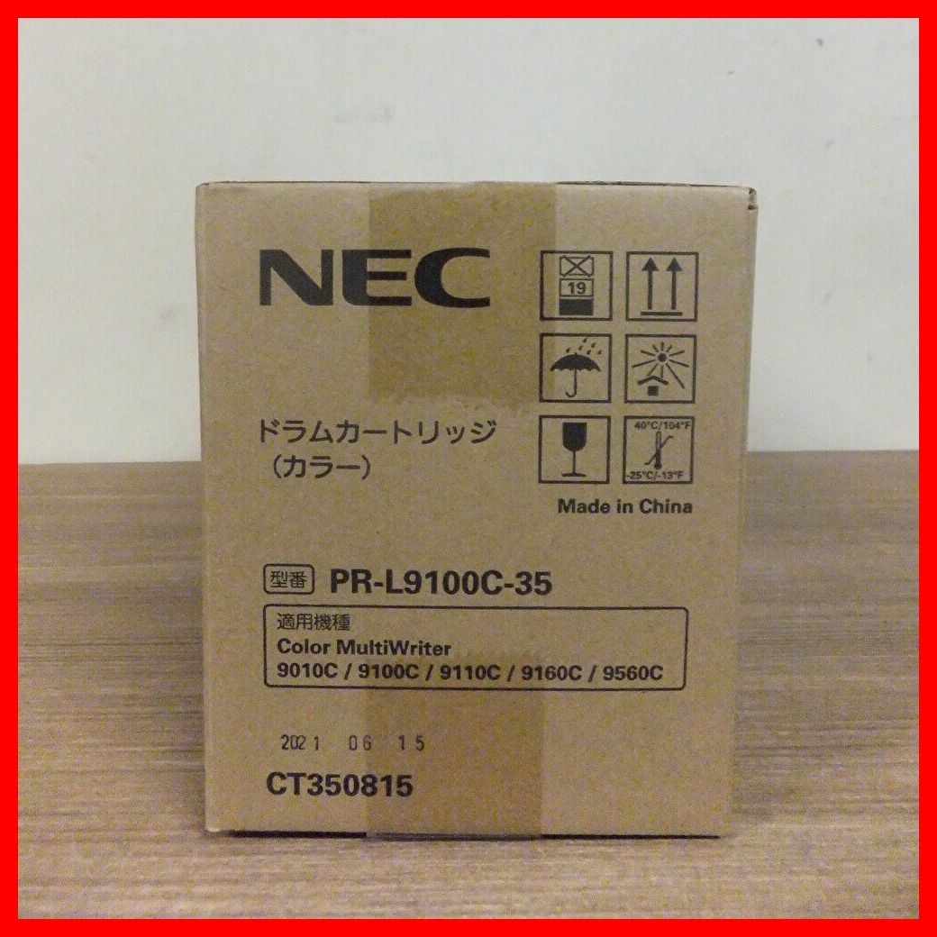NEC ドラムカートリッジ（カラー）PR-L9100C-35 【公式通販】