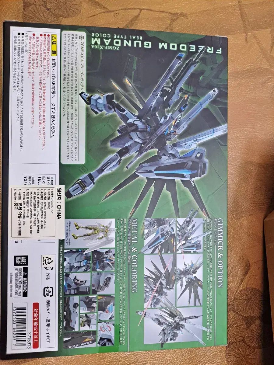 メタルロボット魂 フリーダム リアル タイプ WWW_STEELWINDOWSANDDOORS_COM