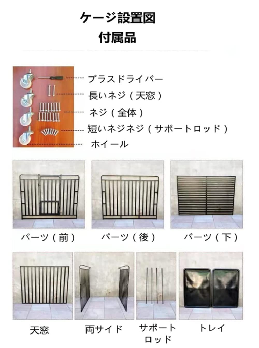 ドッグクレート