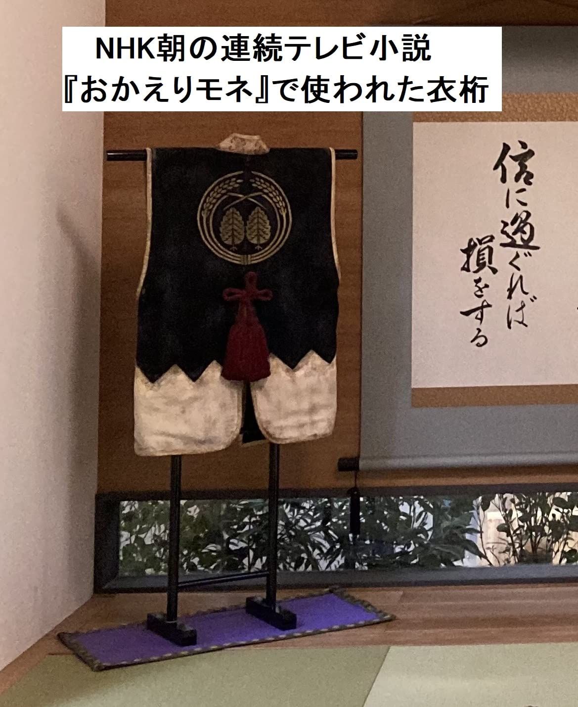 スズキモッコウジョ ドラマ撮影でも使われる几帳型衣桁 高さ170㎝ 黒塗 大 MARWIL-DEMENAGEMENTS_CH