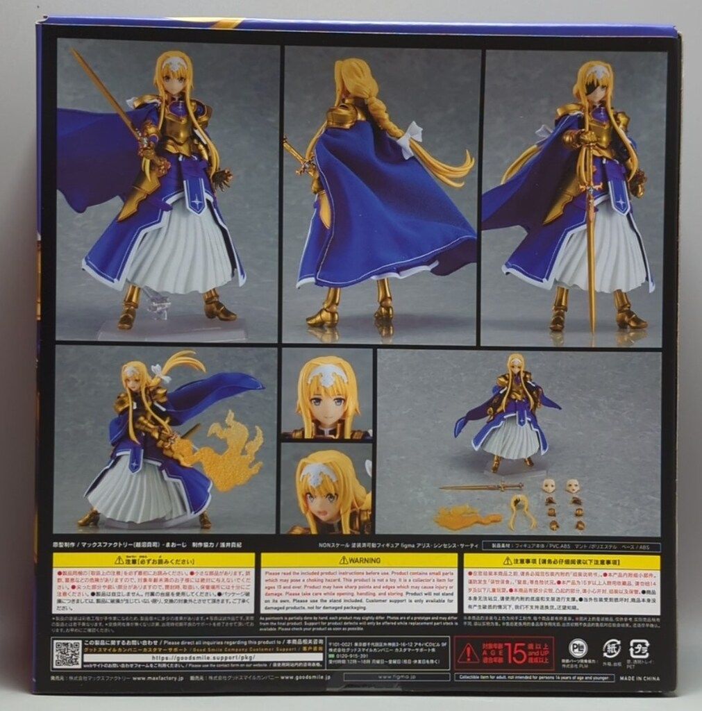 アリス・シンセシス・サーティSR2 パラレル ユニオンアリーナ SAO