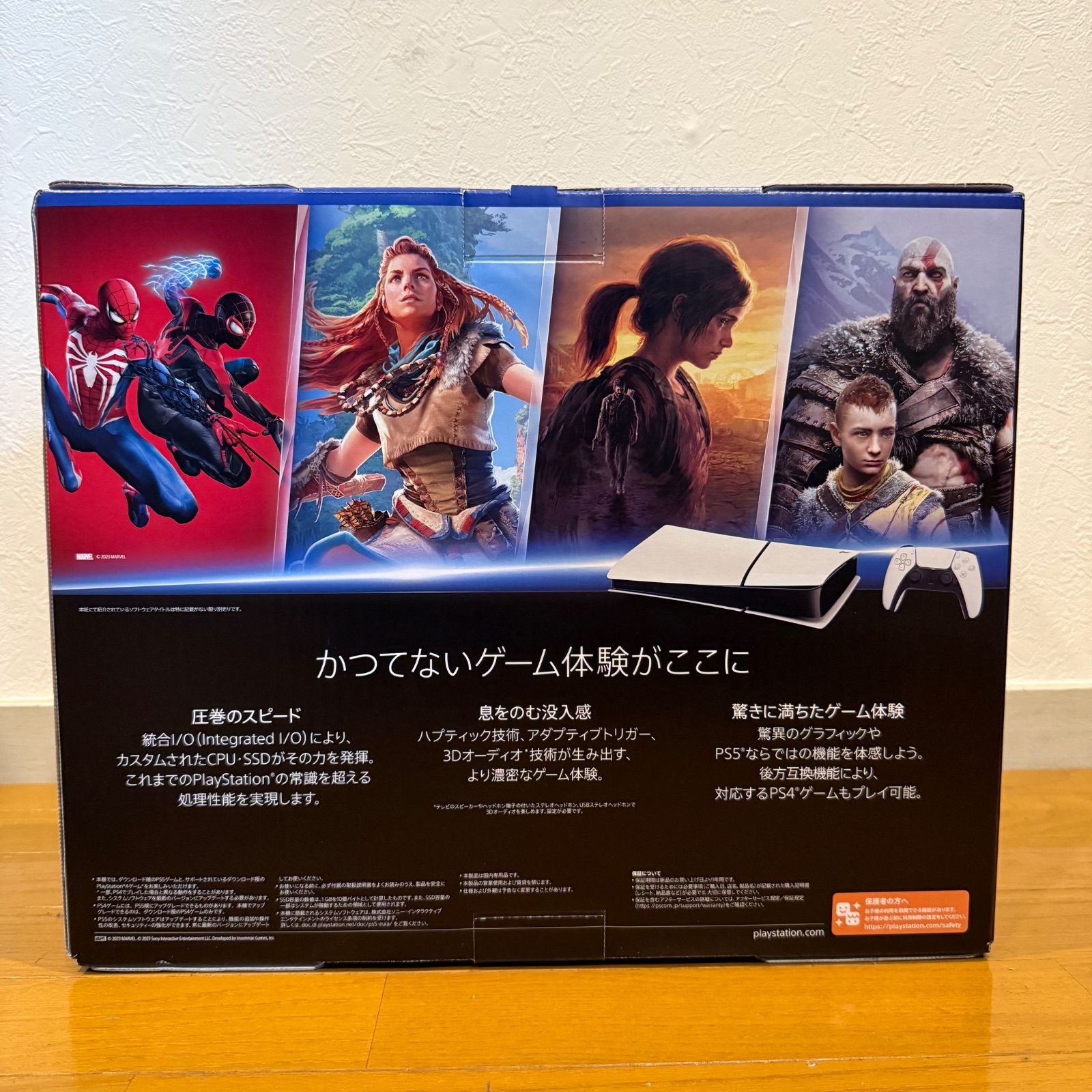 PlayStation5 Digital Edition CFI-2000 B01 1TB プレステ5 デジタルエディション