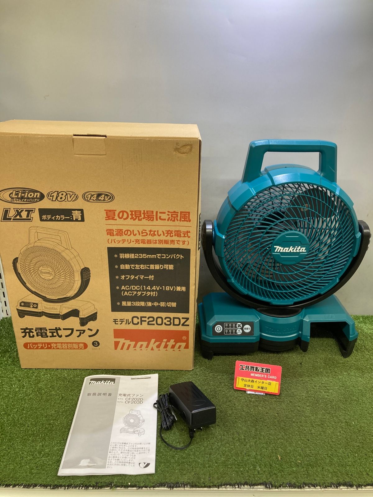 0921 makita マキタ 14.4 18v充電式ファン 本体のみ 羽根径23.5cm ACアダプタ付 青 CF203DZ ITF2E3SK3Z5N