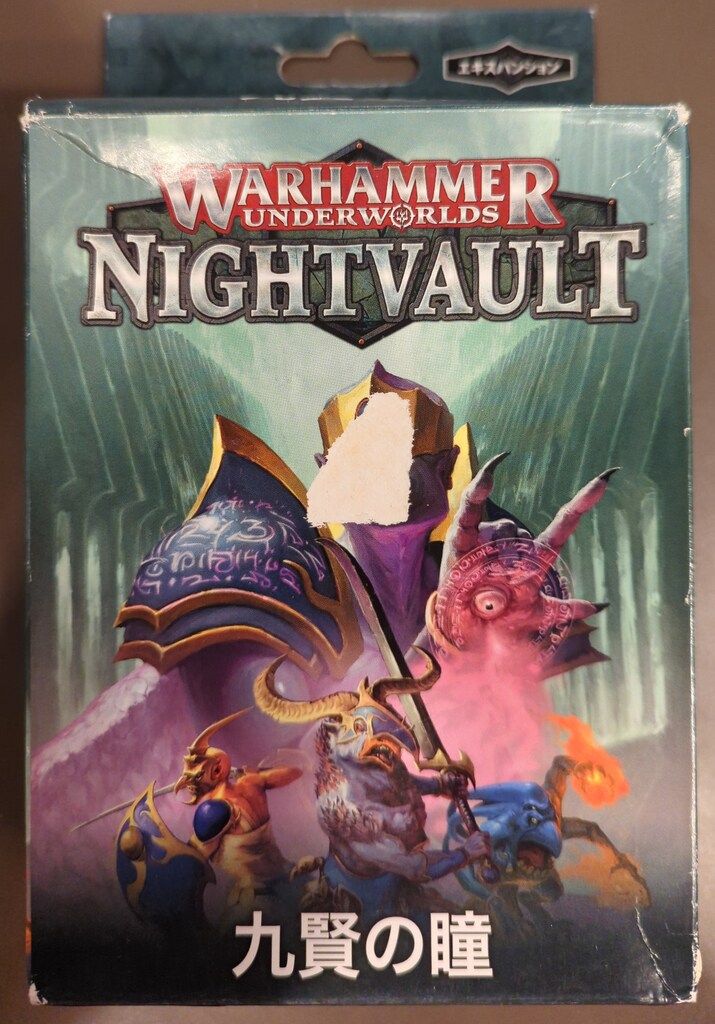 未使用 ウォーハンマー アンダーワールド ナイトヴォールト 九賢の瞳 日本語版 本体のみ》 GAMESWORKSHOP WARHAMMER Age of Sigmar NIGHTVAULT 九賢の