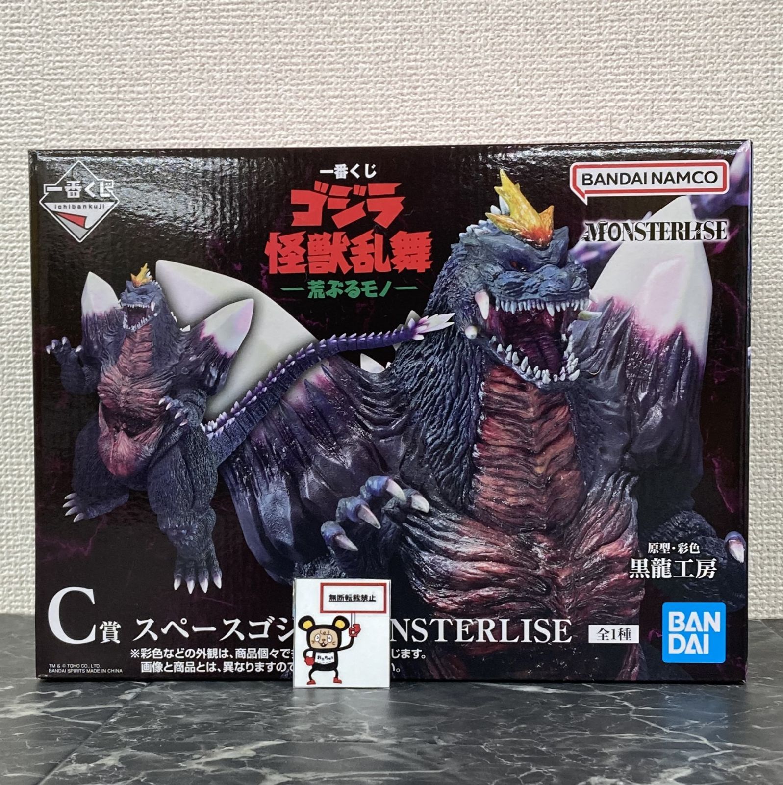 29. 一番くじ C賞 スペースゴジラ MONSTERLISE フィギュア ゴジラ 怪獣乱舞 -荒ぶるモノ-