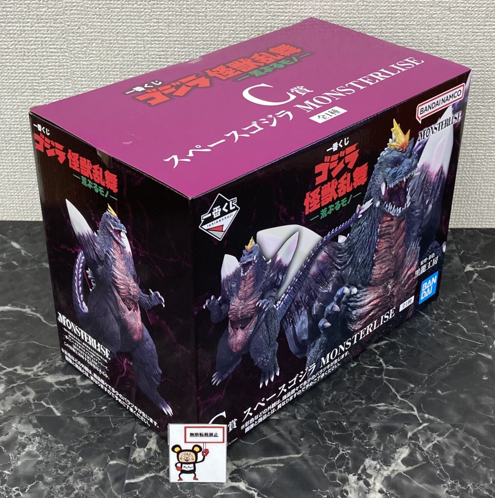 ゴジラ くじ スペースゴジラ メカゴジラ MONSTERLISE フィギュア