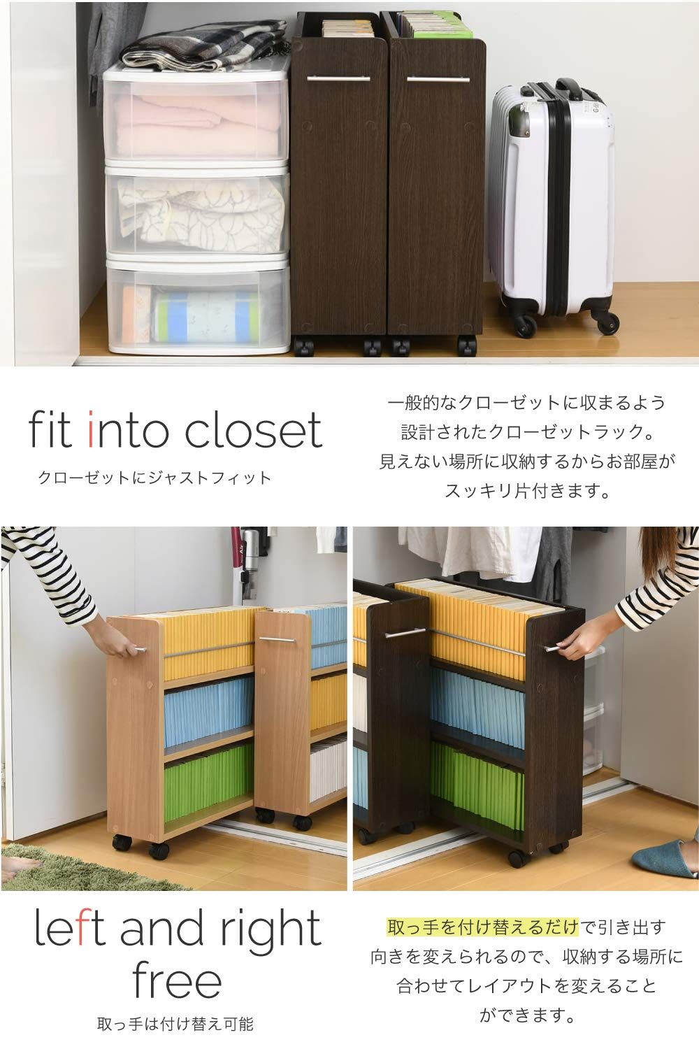 クローゼット 収納