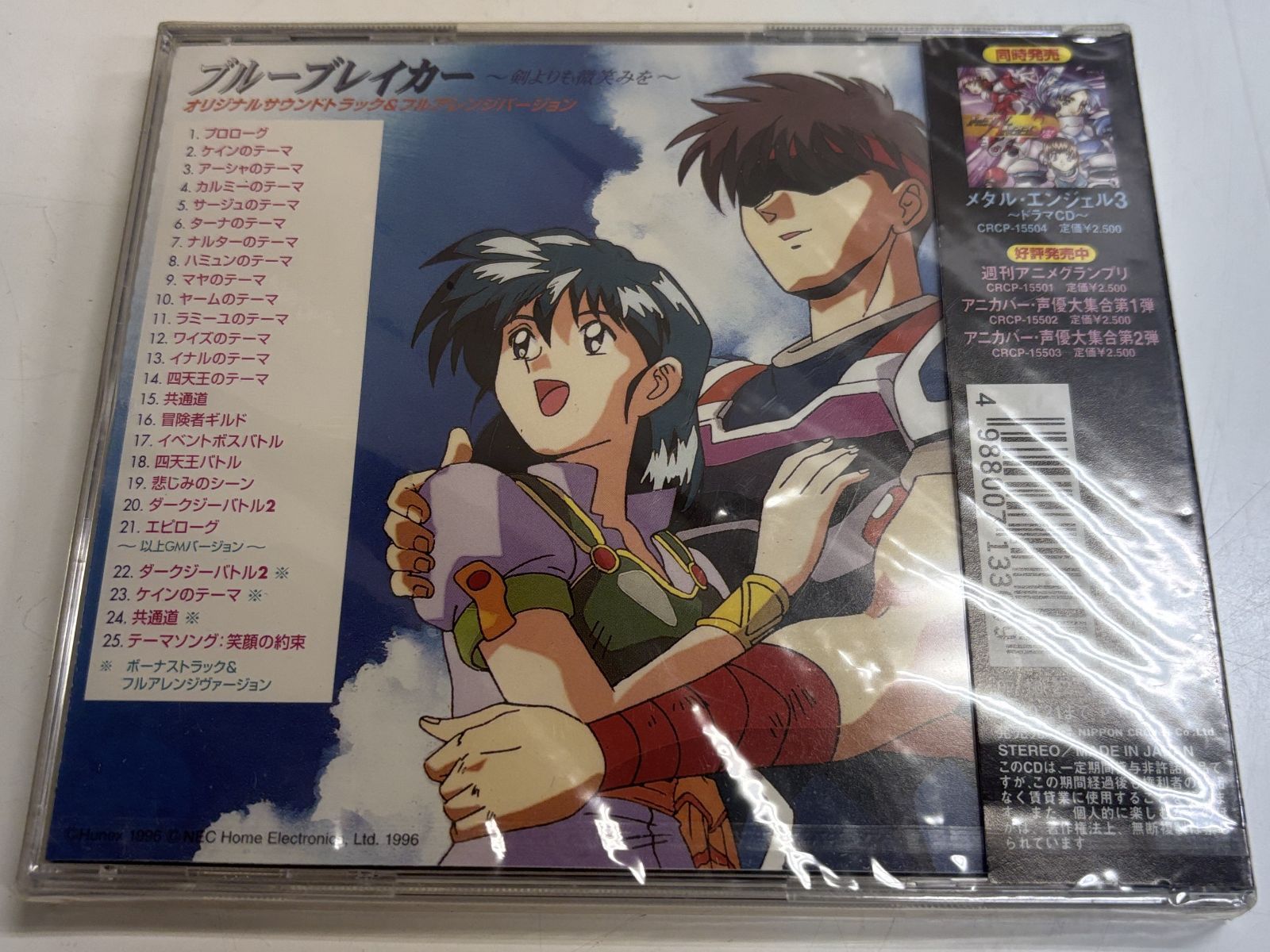未開封品 CD ブルーブレイカー サントラ 初恋物語 ドラマCD - メルカリ