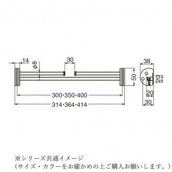 シロクマ ナポリ二段掛棒 350mm 金 NH-1
