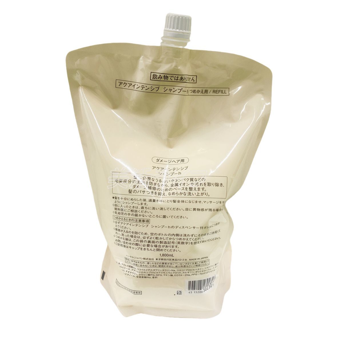 資生堂サブリミック アクアインテンシブ ダメージ毛、弱った髪用セット