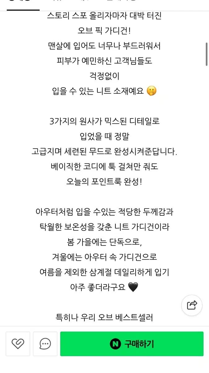 ツイード カーディガン