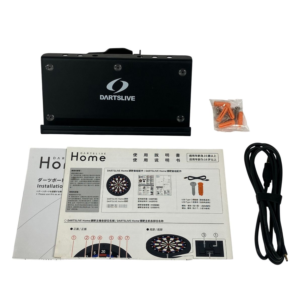 DARTSLIVE Home DLH-0000 家庭用 ダーツ ボード スマートフォン連動 ダーツライブ ゲーム 趣味 F10523711