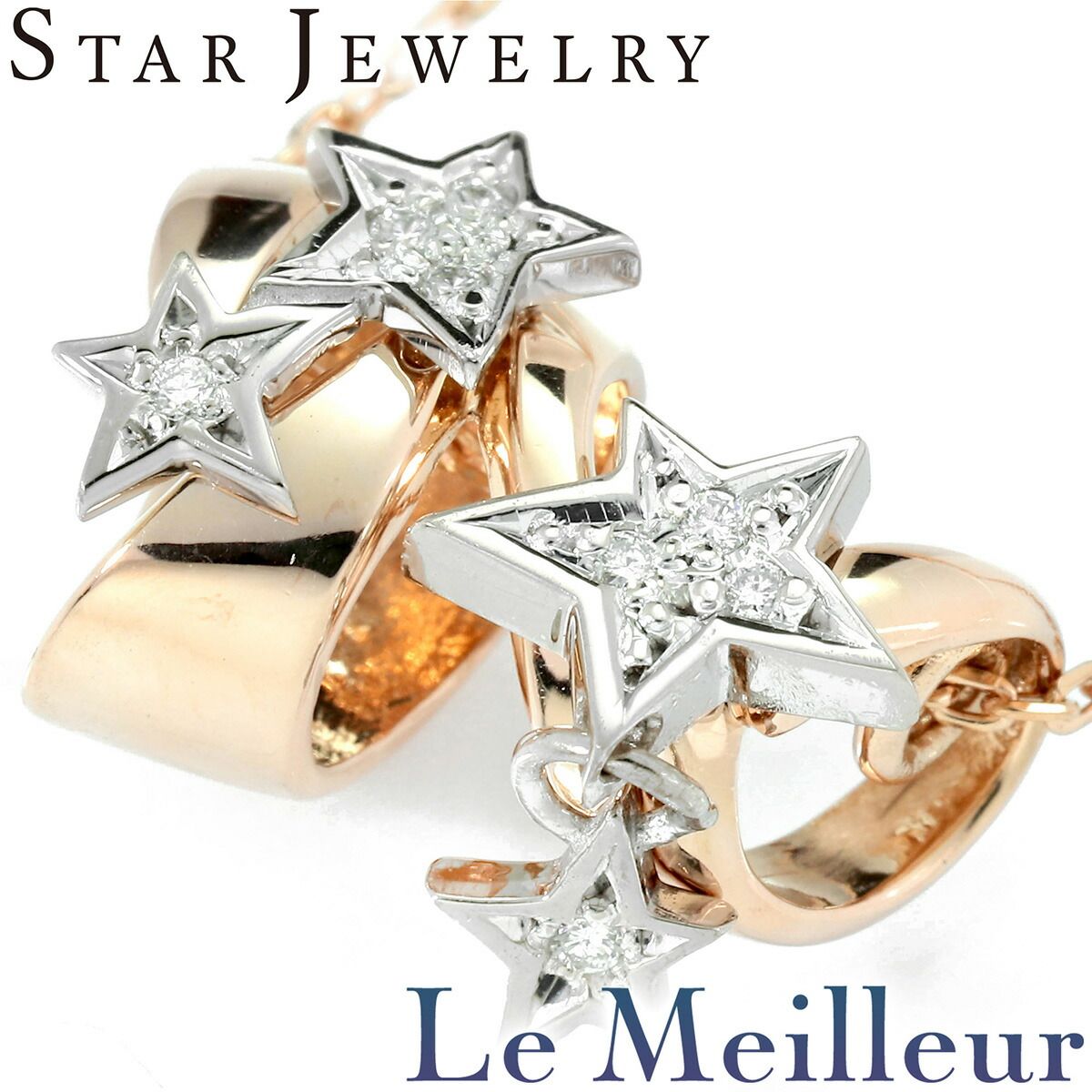 新品仕上済】 STAR JEWELRY ダイヤモンド ピンクゴールド K18PG 