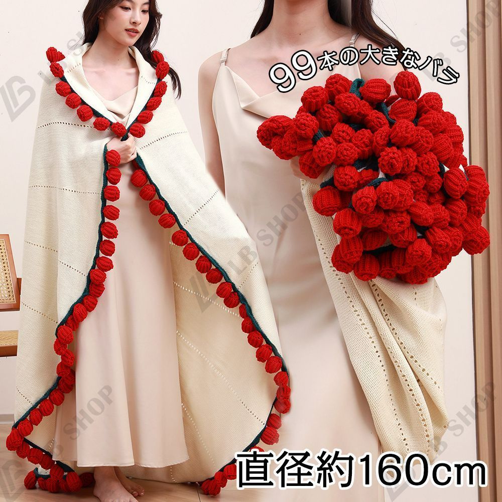 花束ブランケット　赤バラ　一点物 完成品] 花束ブランケット 160CM 99本の大きなバラ ブーケ