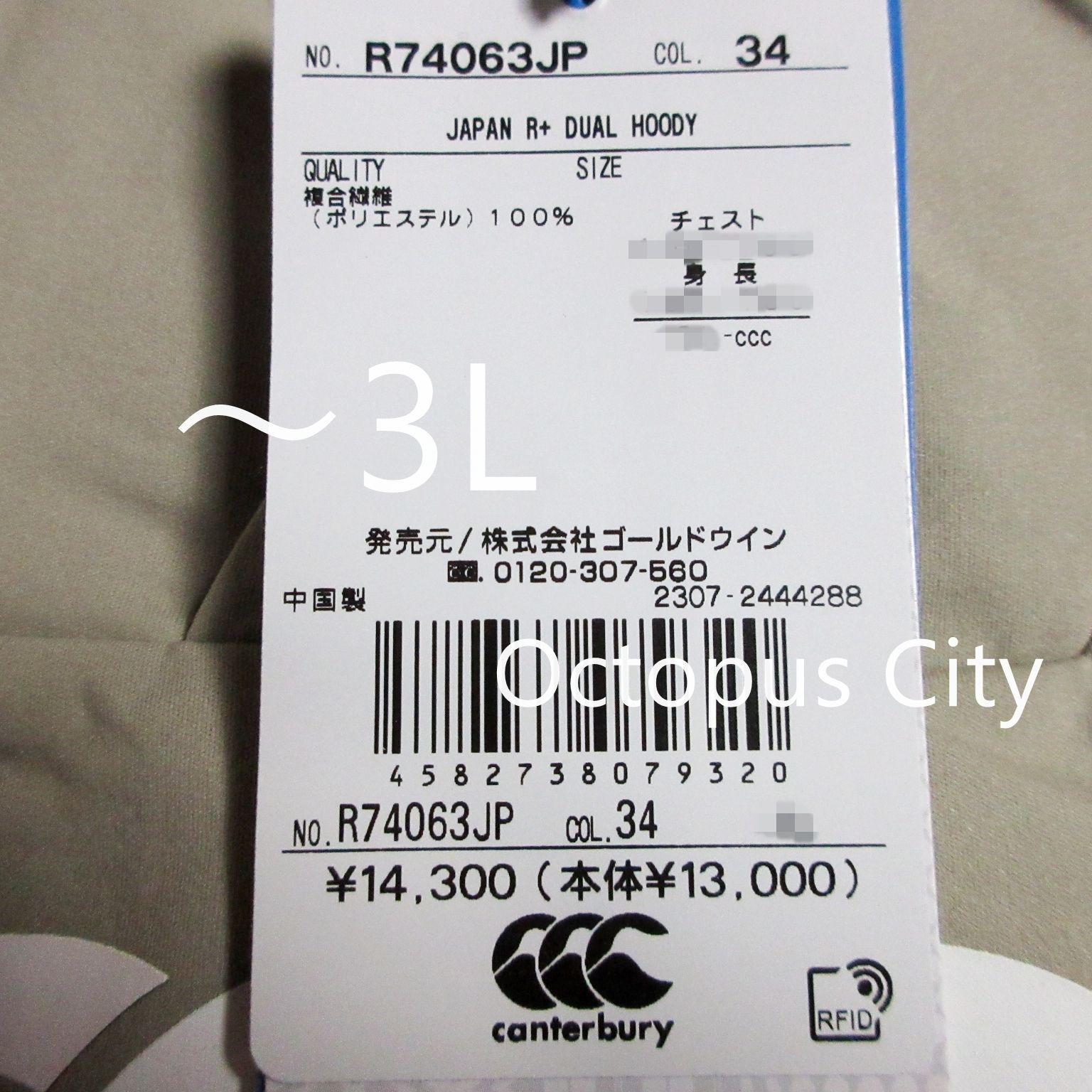  メンズ S L XL 3 4 5 カンタベリー ジャパン アールプラス デュアルフーディ デュアルパンツ 上下 セットアップ トレーニングウェア -34 ウォームアップウェア ウェア