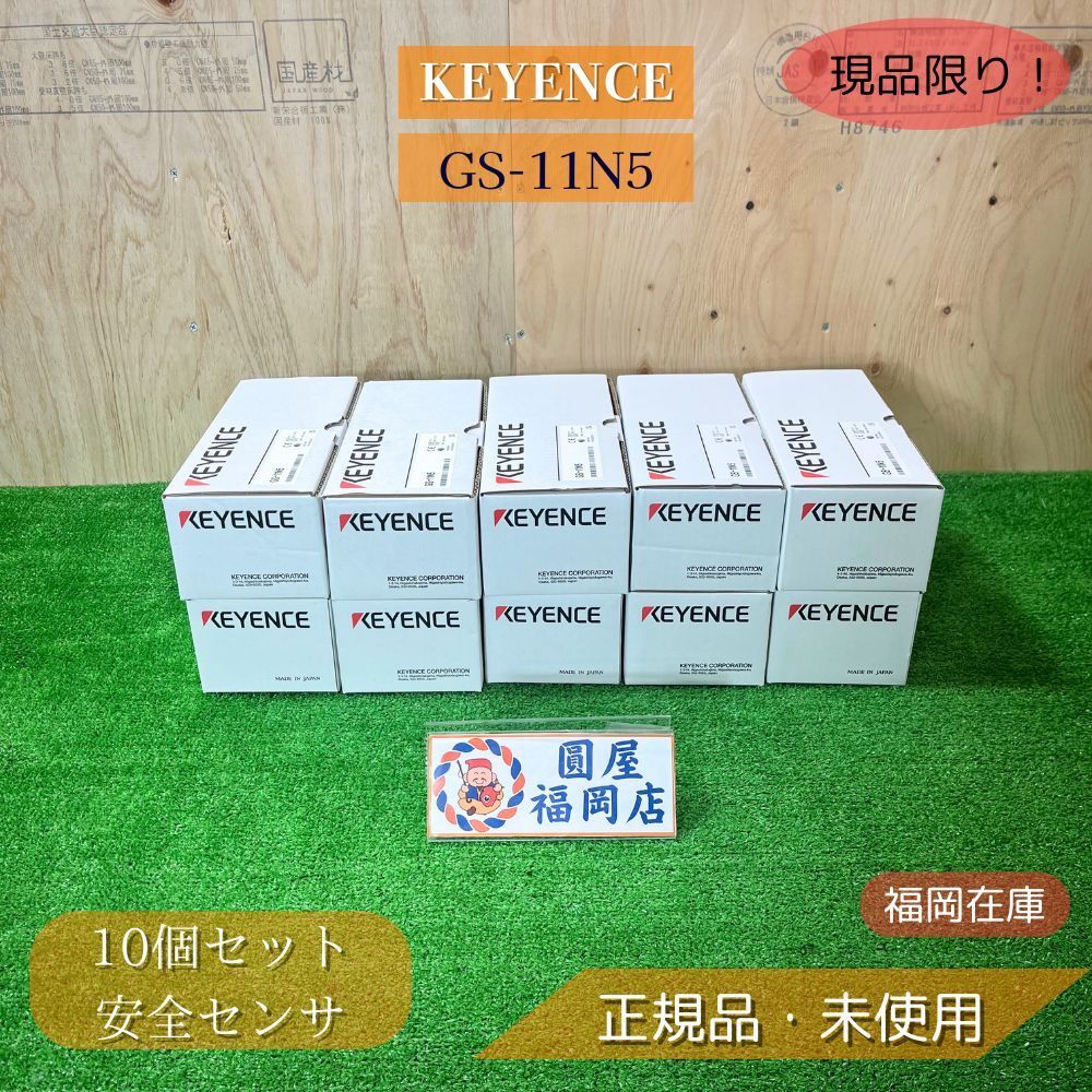 KEYENCE GS-11N5 10個セット 非接触 セーフティドアセンサ 標準タイプ NPN ケーブル5m OSSD×2 AUX IP65|IP67|IP69K PLe SIL3 DC24V ♥品 アウトレット