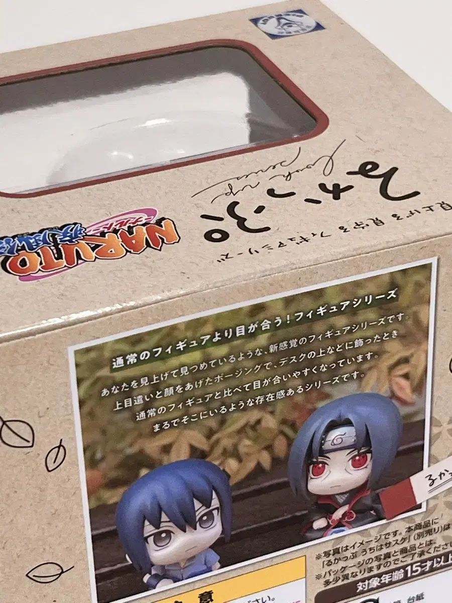 NARUTO -ナルト- イタチ るかっぷ フィギュア