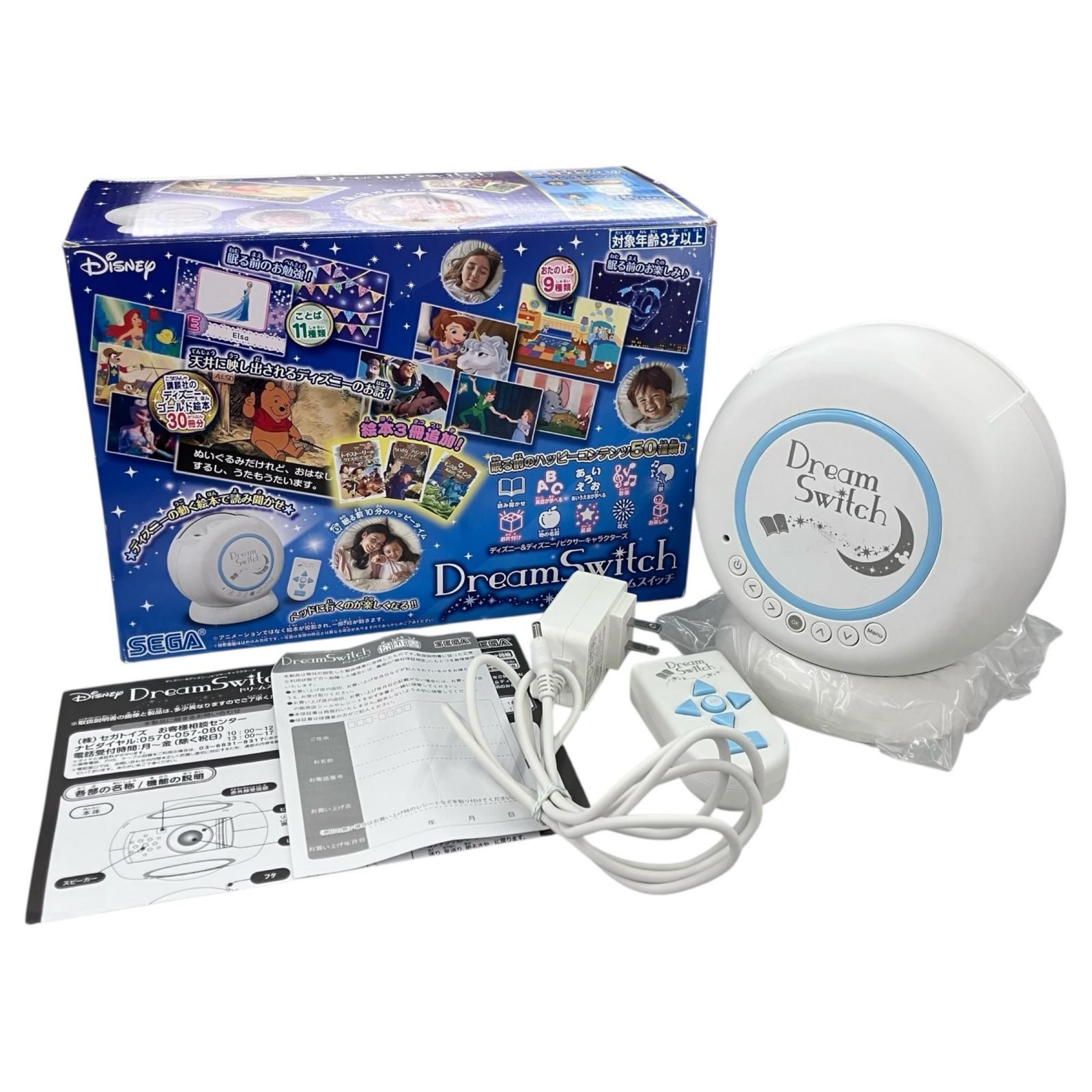 186000 動作 済み Disney ドリームスイッチ
