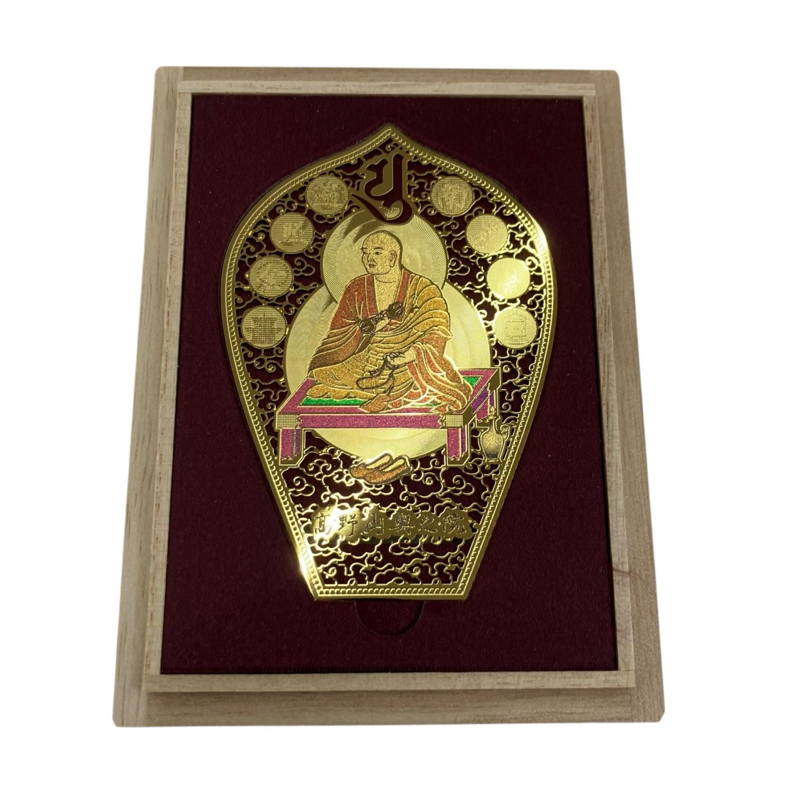 186001 高野山奥之院 弘法大師生誕1250年記念 お守り