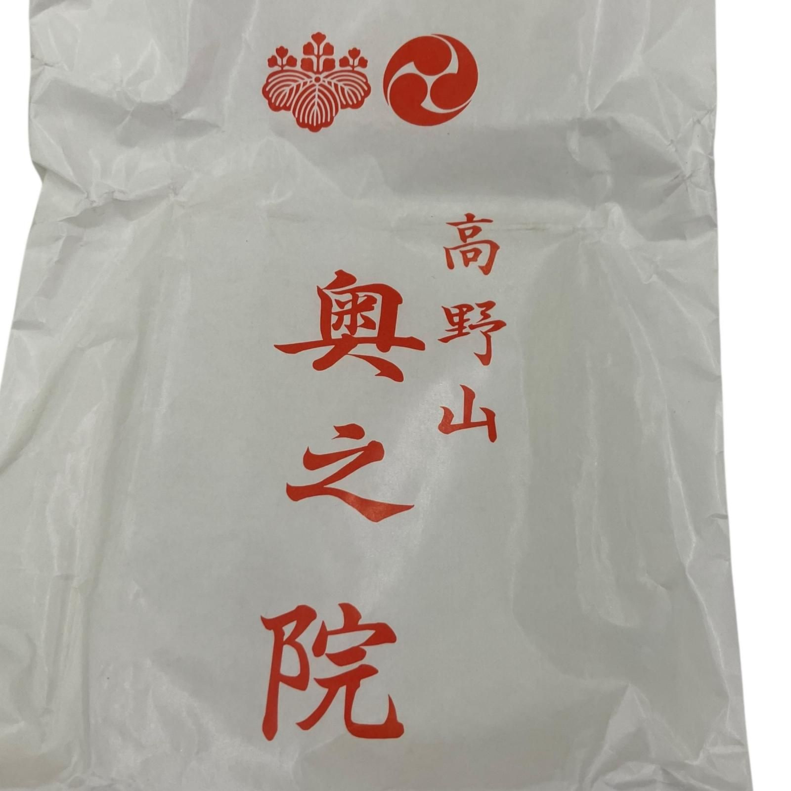 高野山奥之院 弘法大師生誕1250年記念