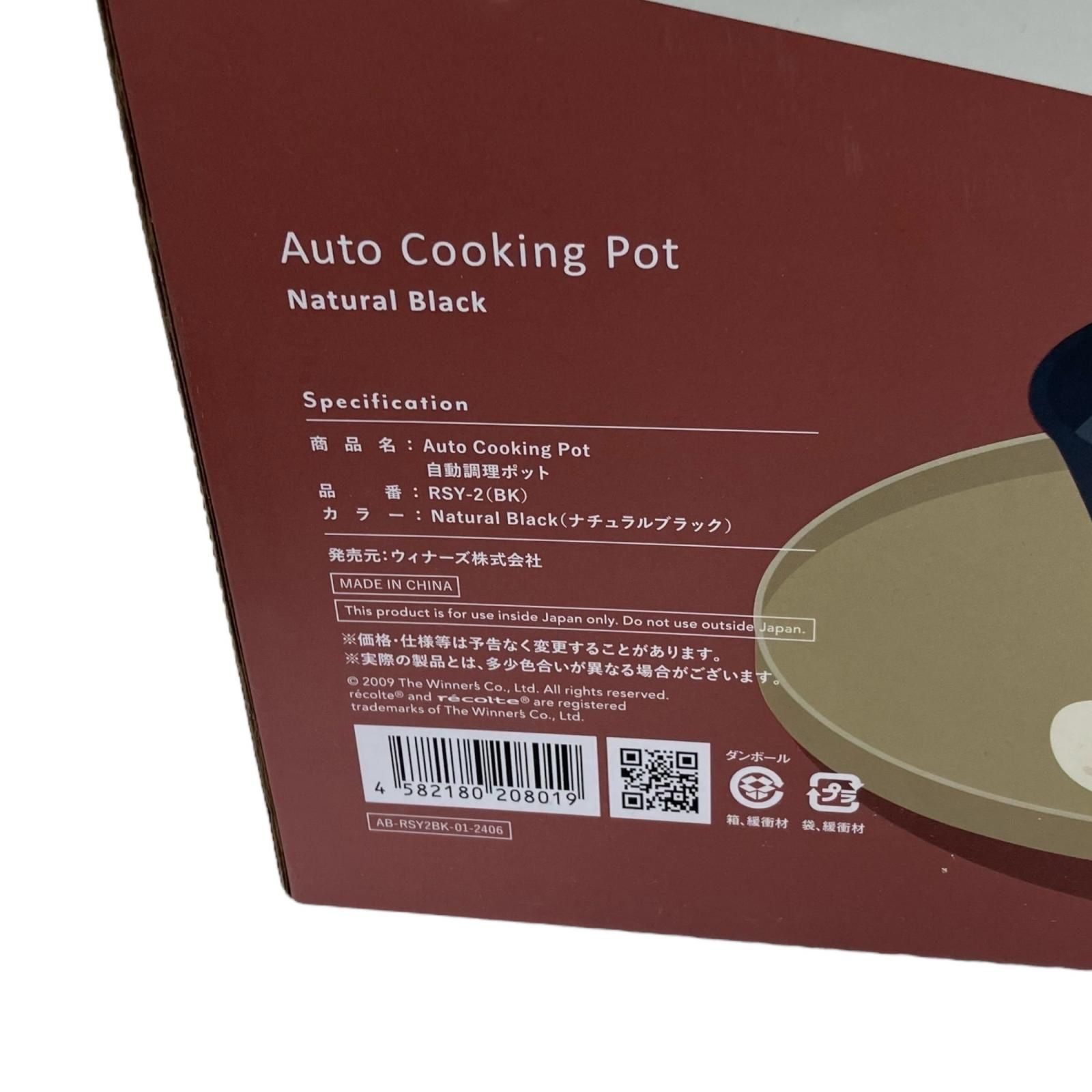 186000 récolte レコルト 自動調理ポット Auto Cooking Pot RSY-2 ナチュラルブラック