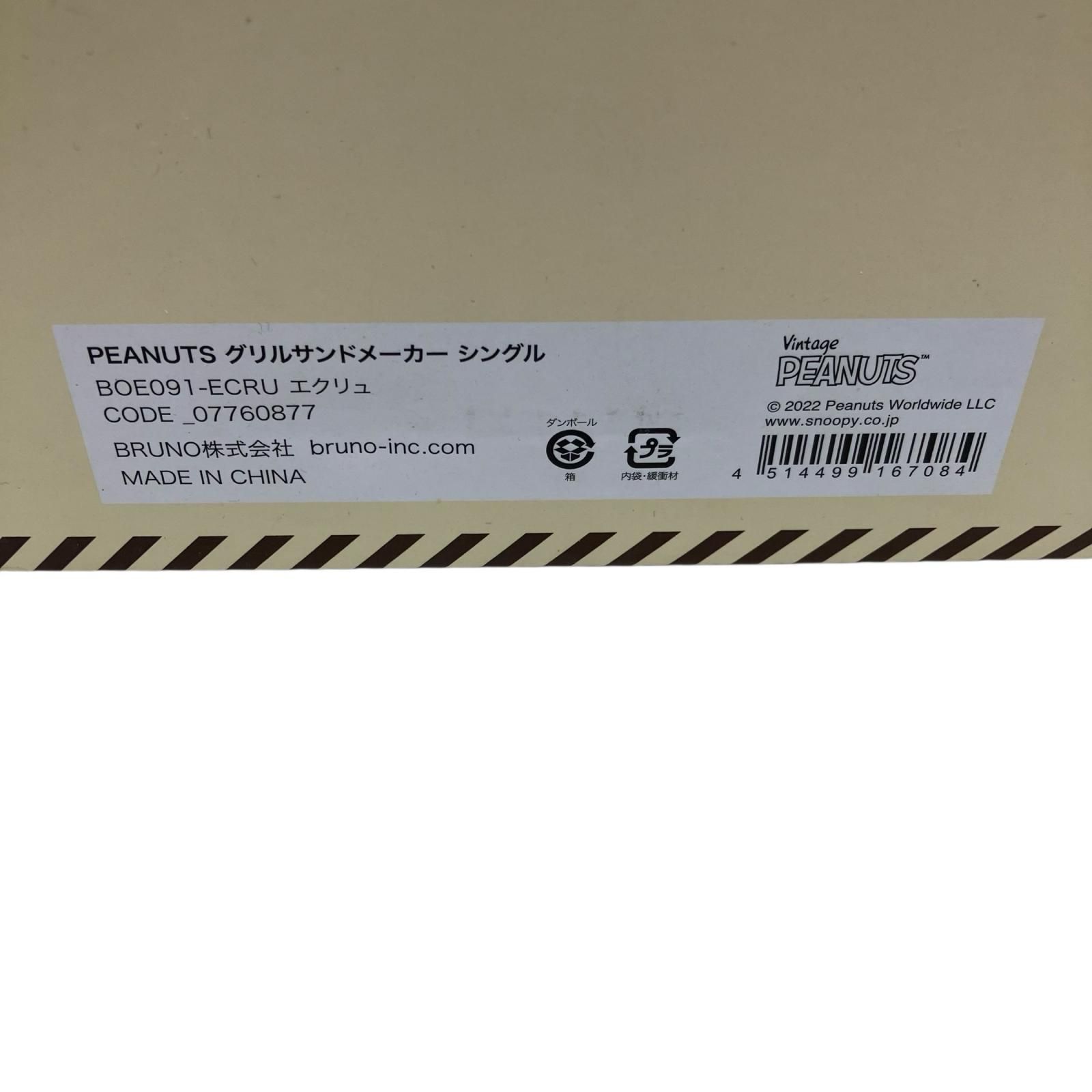 186000 BRUNO ブルーノ グリルサンドメーカー シングル スヌーピー BOE 091-ECRU