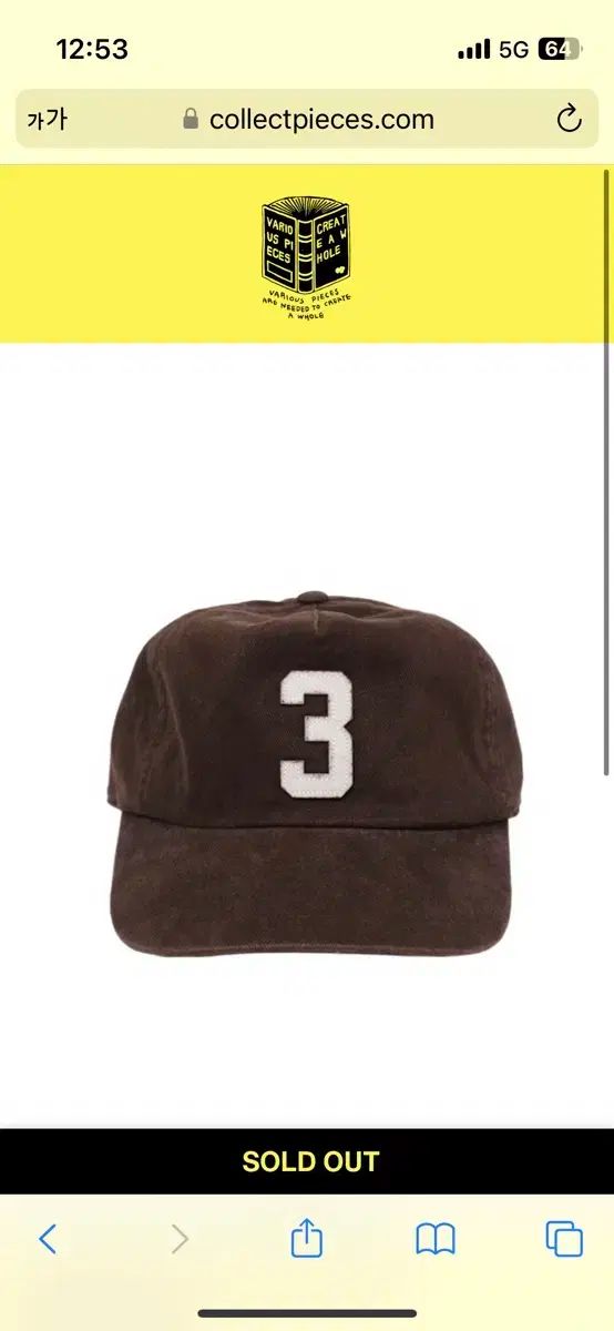 コレクトフィシス 5パネル ブラウンスポーツブラ