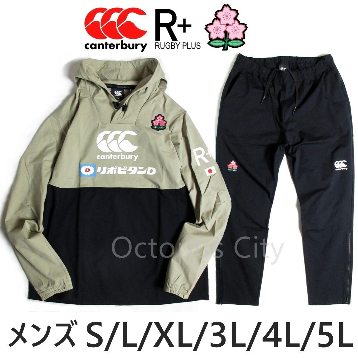 メンズ S L XL 3L 4L 5L カンタベリー ジャパン アールプラス デュアルフーディ ジャパン アールプラス デュアルパンツ 上下 セットアップ トレーニングウェア R74063JP-34 R14076JP