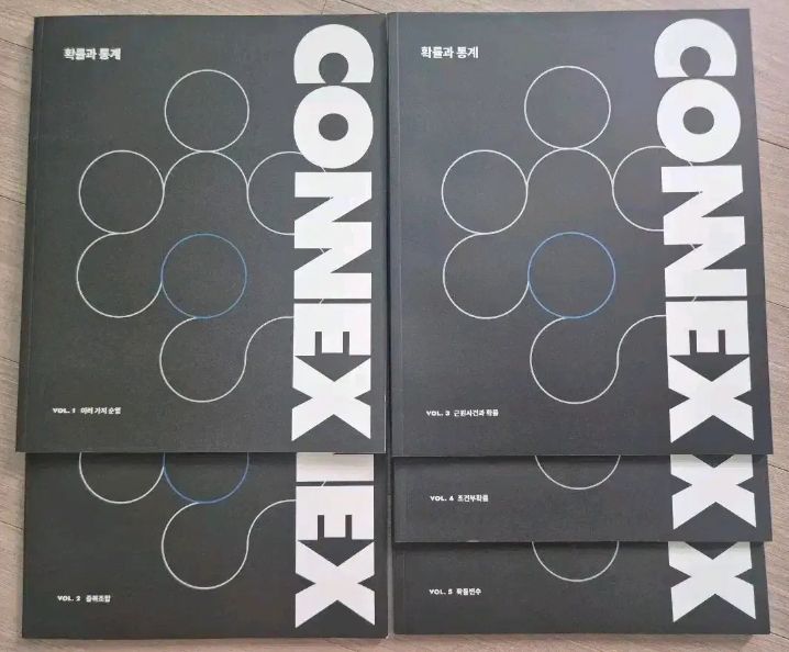 2026年 江南デソン塾 数学 確立と統計 コネックス 確率と統計 全巻