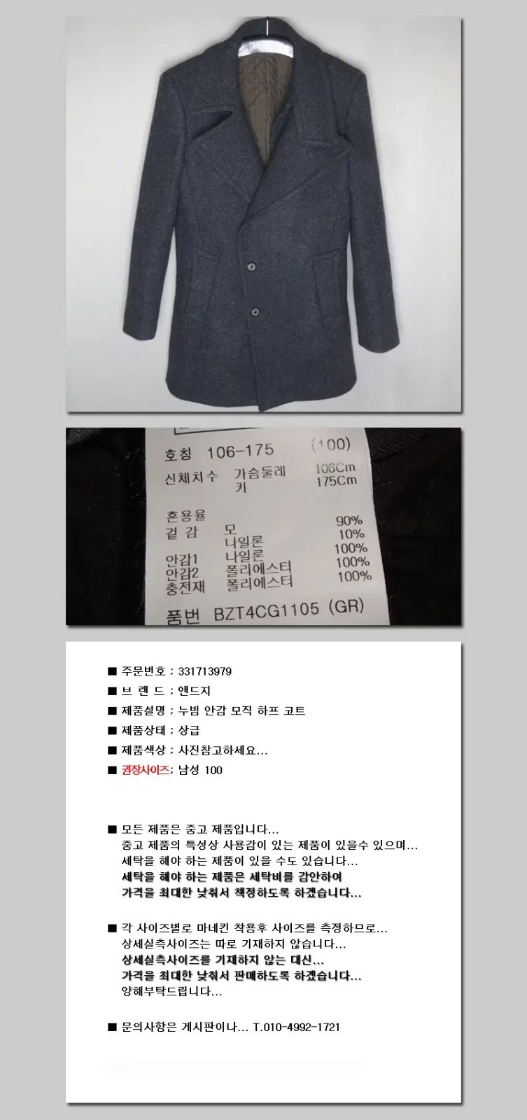 アンドジ メンズ100 キルティングダウン裏地ウールハーフコートジャケット ダルスンヴィンテージ171