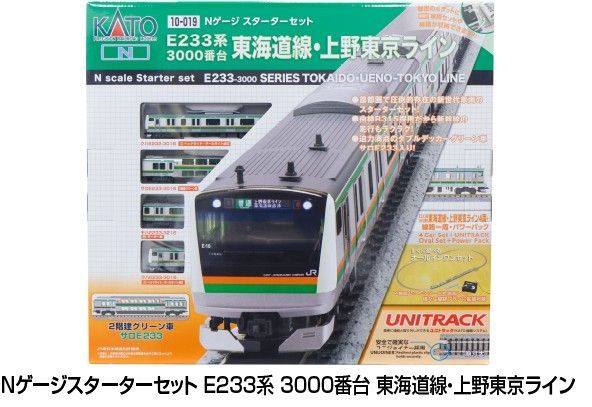 KATO 10-019 Nゲージスターターセット E233系 3000番台 東海道線 上野東京ライン