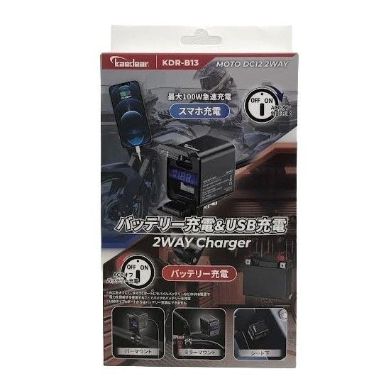 ブラック スマートバッテリー＆USBチャージャー