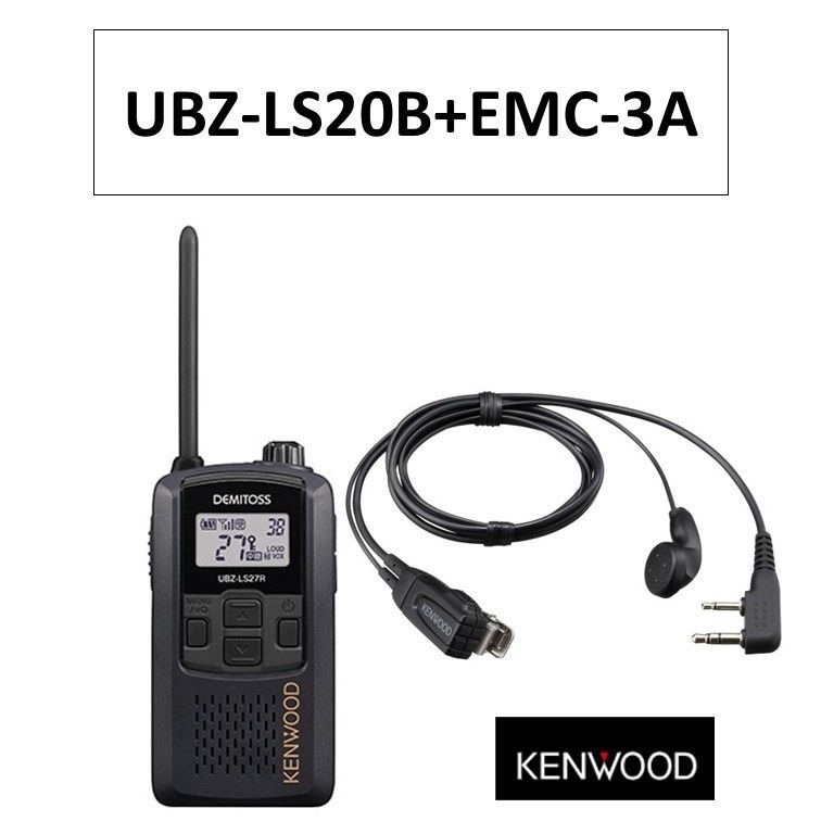 UBZ-LS20B EMC-3A 特定小電力トランシーバー イヤホン付きクリップマイクロホン 黒 ブラック Kenwood ケンウッド 無線機 インカム