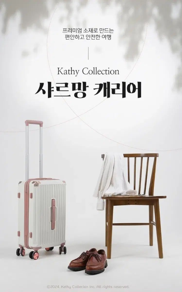 シャーリュルマン 20インチ