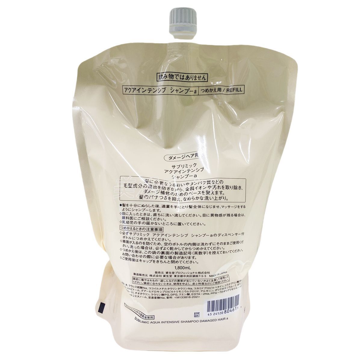 サブリミック アクアインテンシブ シャンプー 1800mL (詰替)