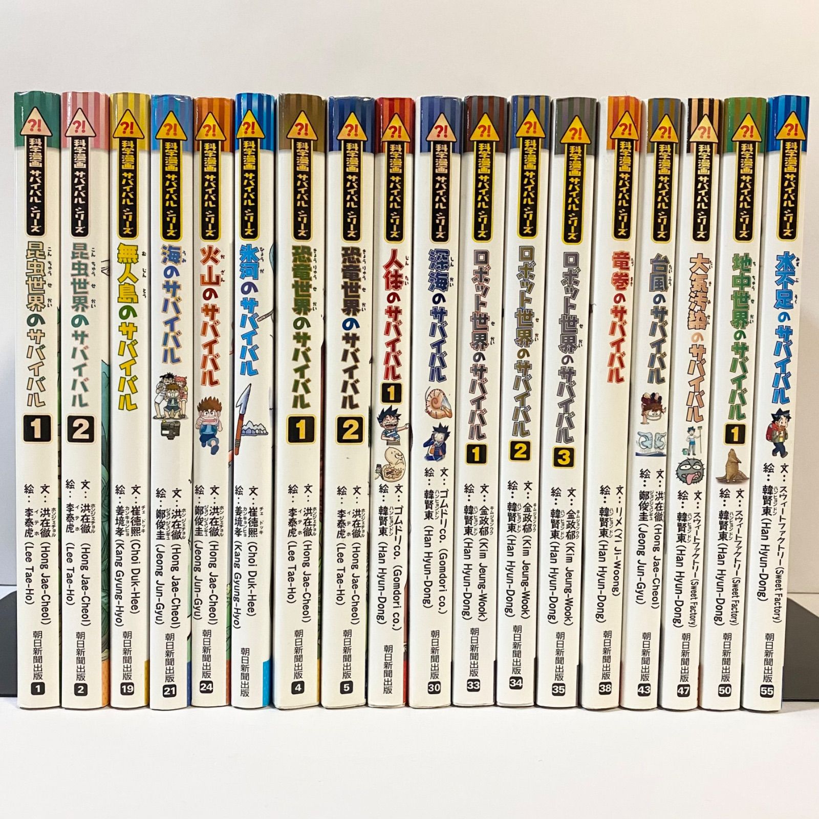 本 科学漫画サバイバルシリーズ 18巻セット 朝日新聞出版