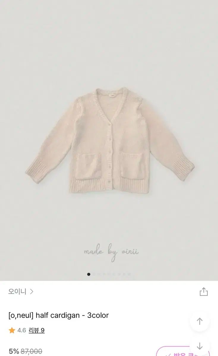 オイニ カーディガン harf cardigan OHプリコット