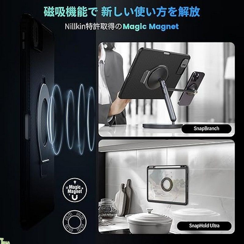 ペンホルダー付きおよび調整