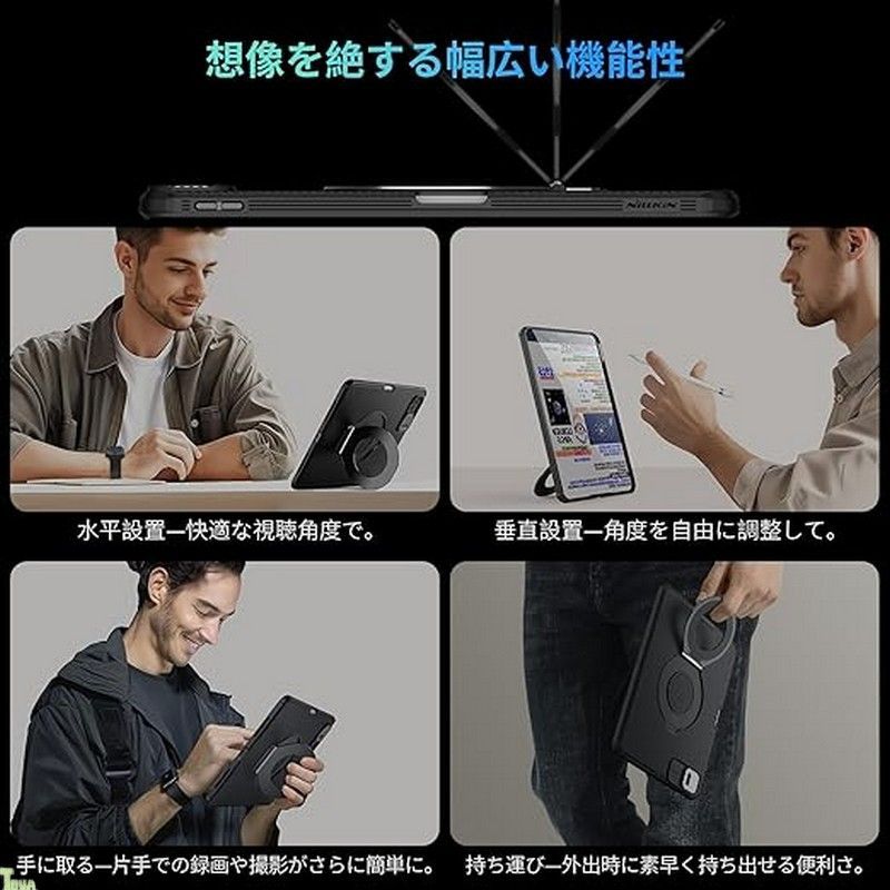 Nillkin iPad Air 11インチ M2 2025ケース iPad Pro 11 第1世代 第2世代 第3世代 第4世代 対応 iPad Air 第5世代および第4世代用ケース ペンホルダー付きおよび調整 なスタンドを搭載 スリムな保護シ